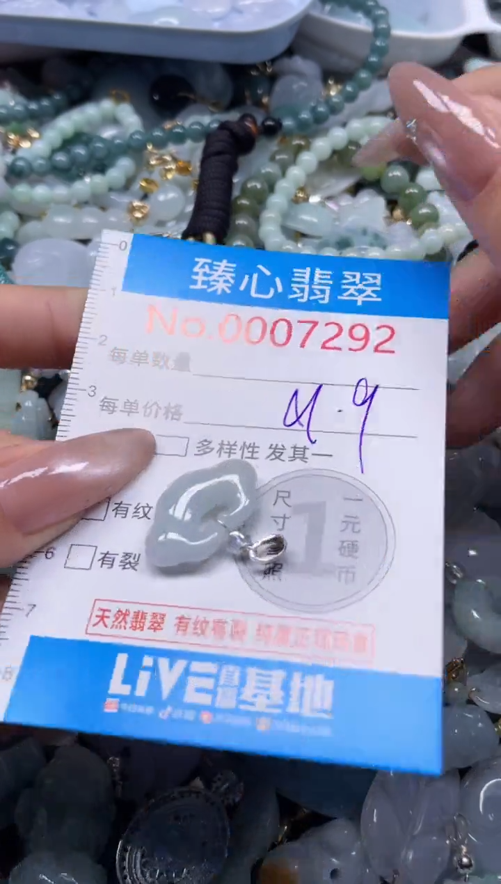 颈饰未镶嵌翡翠7292