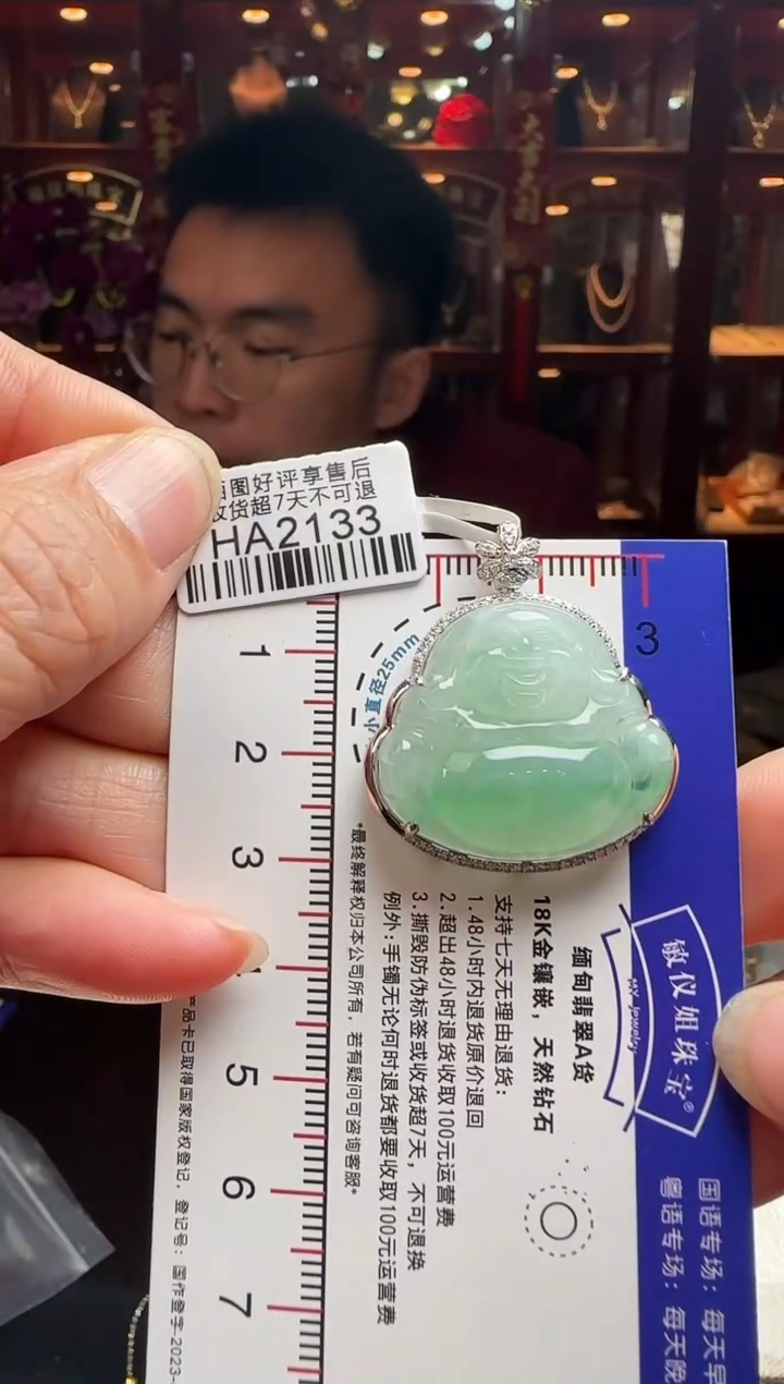 【闪购商品】翡翠颈饰18K金镶嵌HA2133佛公