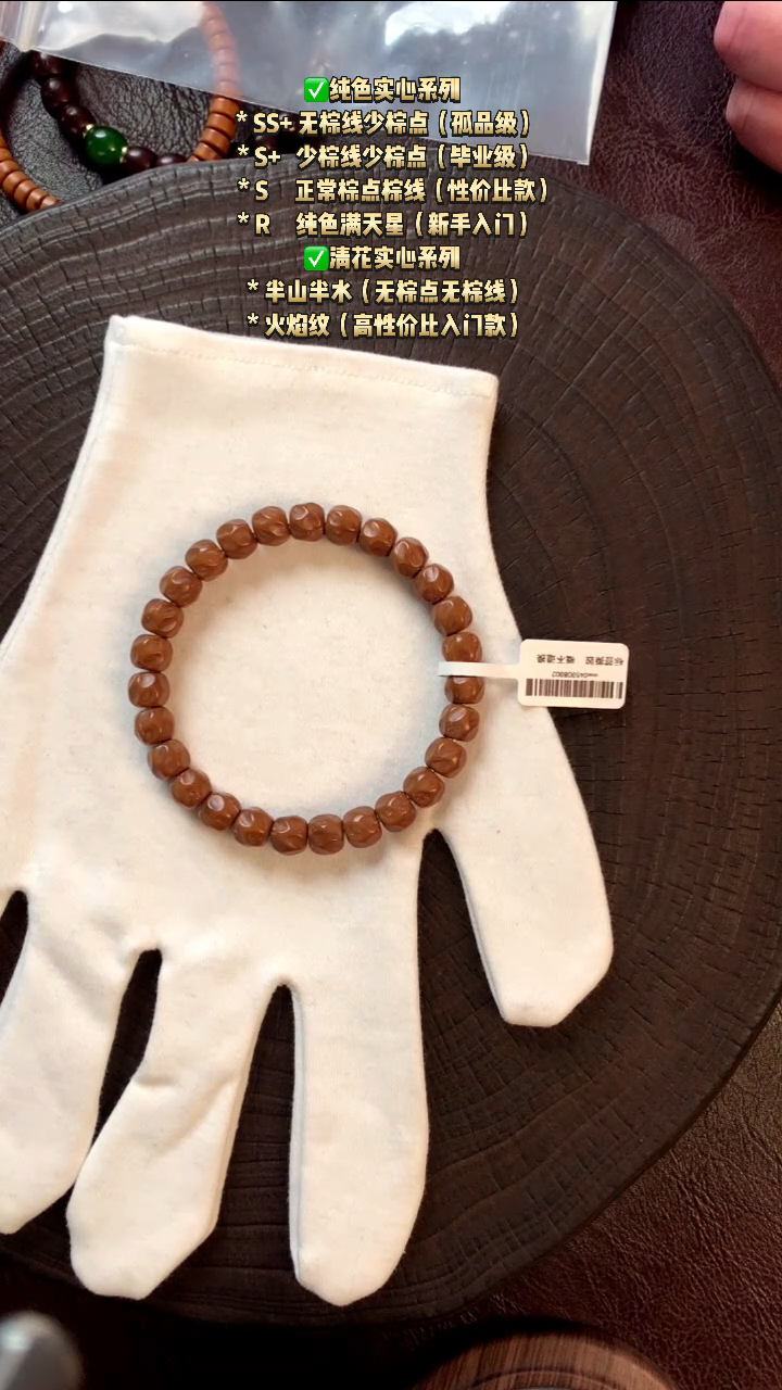 手串紫金鼠紫金鼠无相