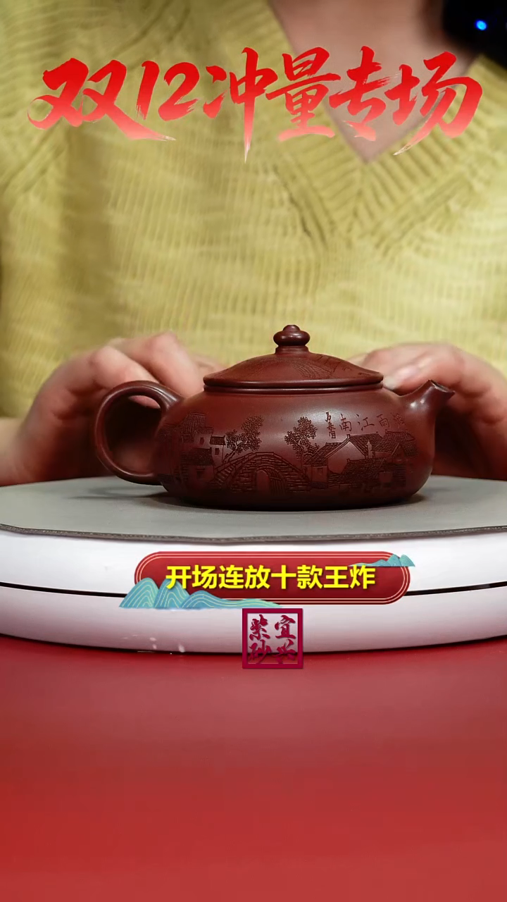 茶壶紫砂陈景明龙血砂独钓寒江240cc