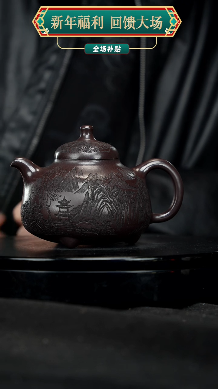 【闪购商品】宜兴原矿高端紫砂