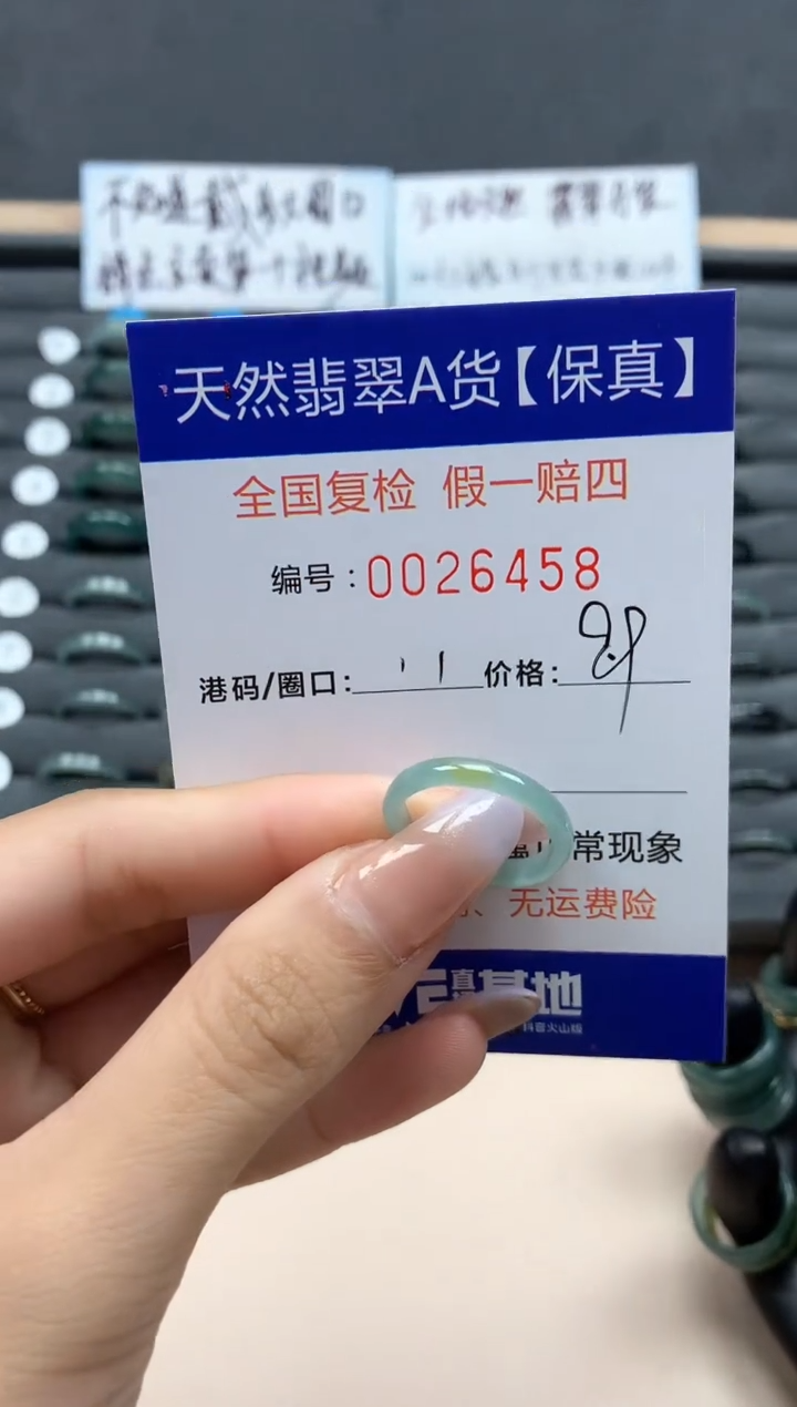 【闪购商品】翡翠戒指未镶嵌天然26458
