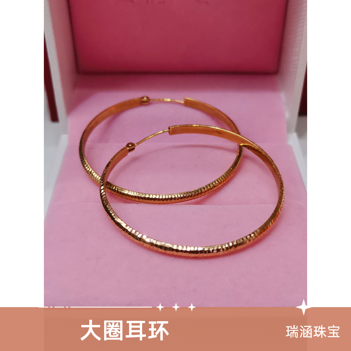 18K金玫瑰金大圈圈耳环气质时尚百搭欧美简约大耳圈金色大耳环