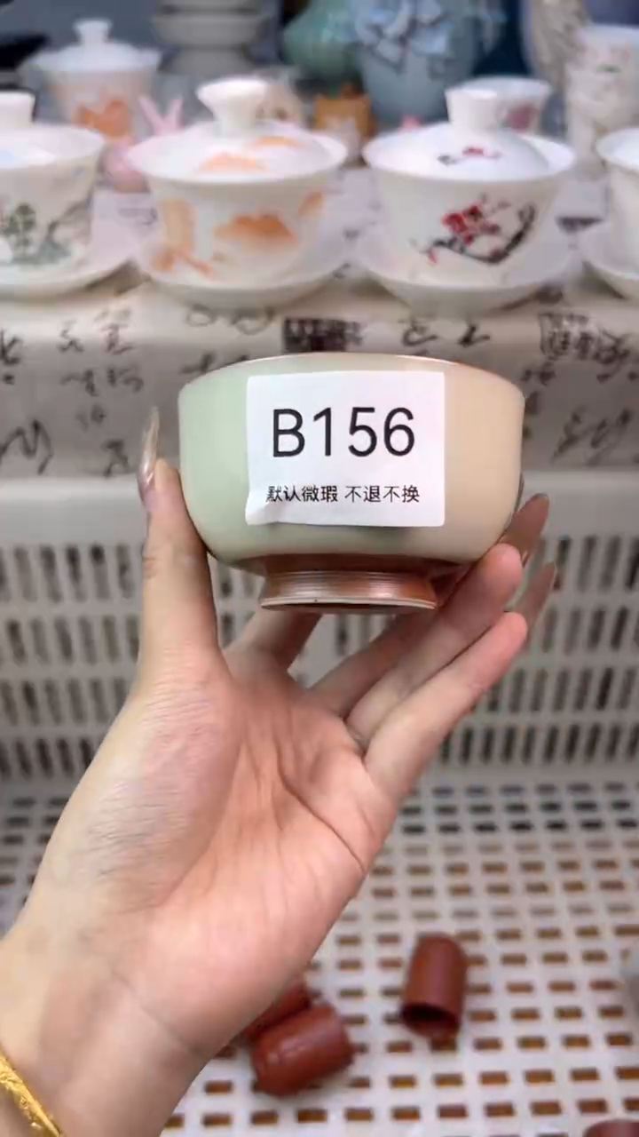 阳***VB156默认微瑕 介意勿拍