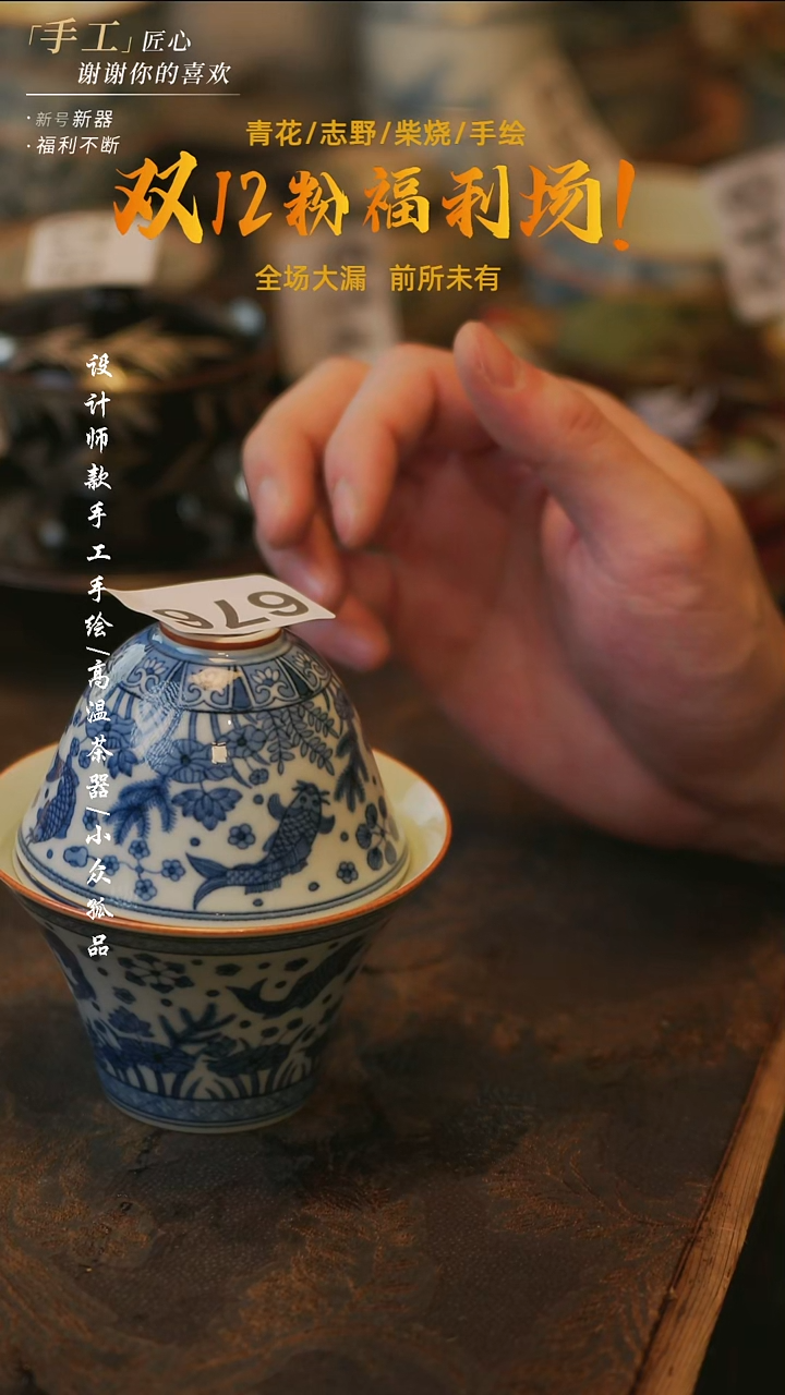 陶溯本造物-676柴窑鱼藻纹套组