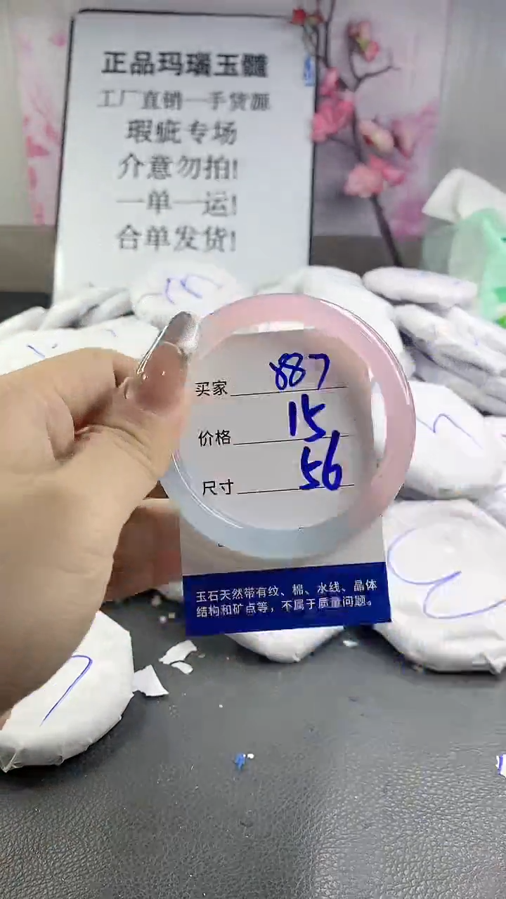 玛瑙/玉髓手镯未镶嵌887