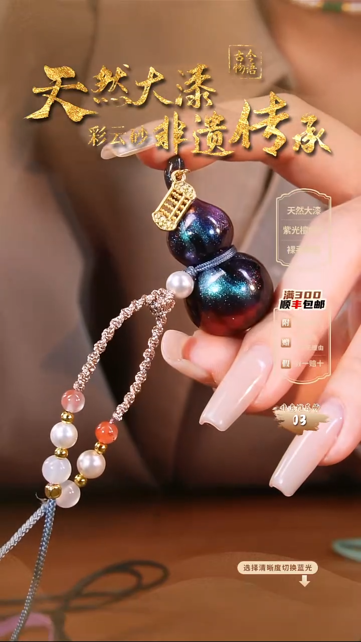 彩云砂葫芦项链-璇玑