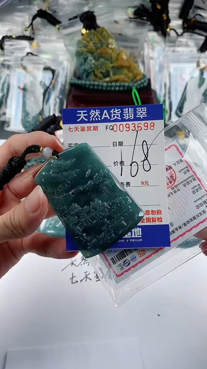 【闪购商品】翡翠颈饰未镶嵌        