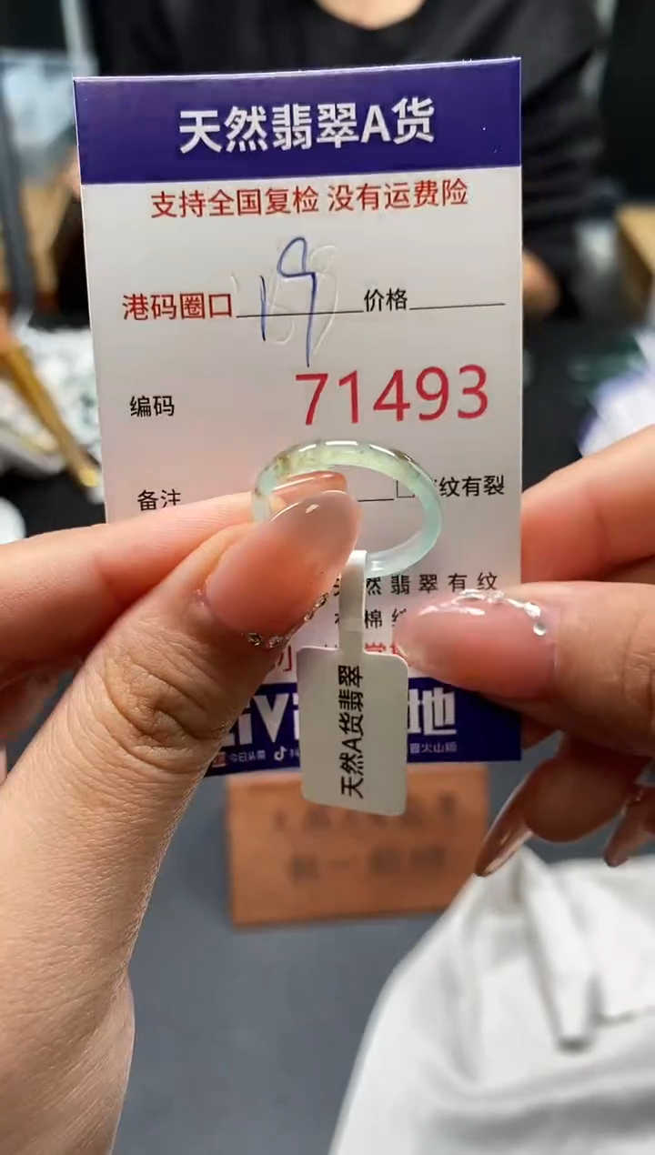 未镶嵌戒指翡翠天然A货翡翠1493