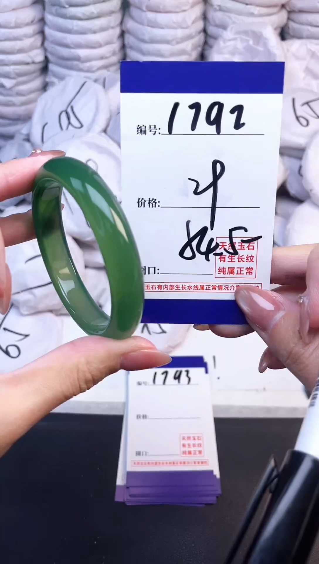 手镯玛瑙/玉髓未镶嵌1792