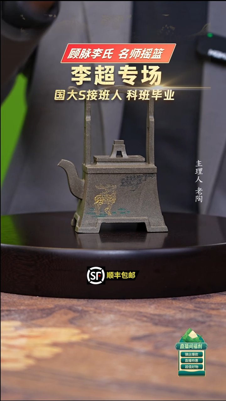 茶壶紫砂青段官帽提梁300cc
