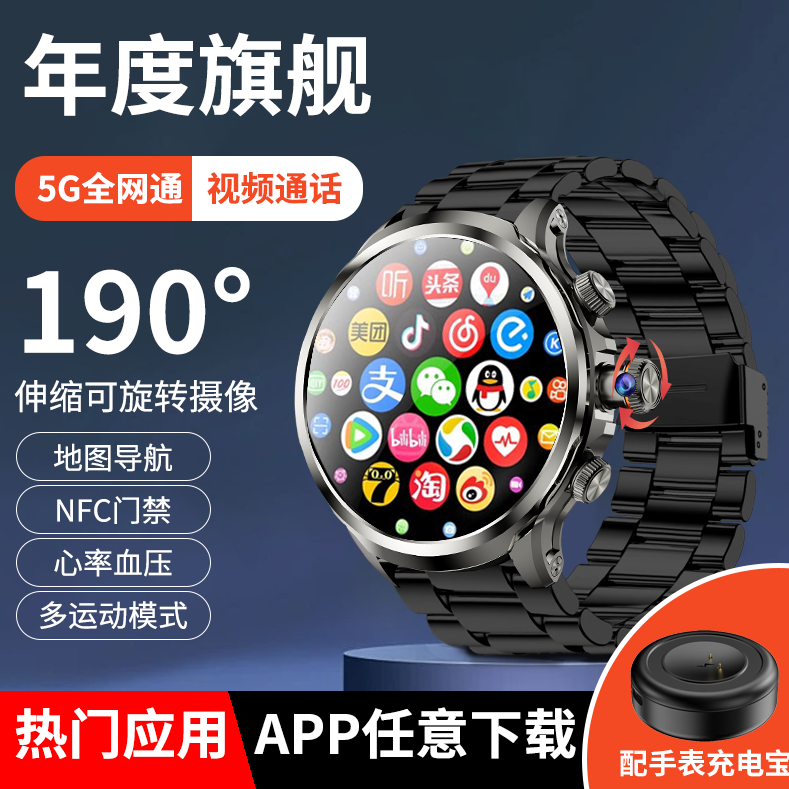 【国补旗舰款】1.95英寸超大球面屏5G全网通打电话微信视频智能表