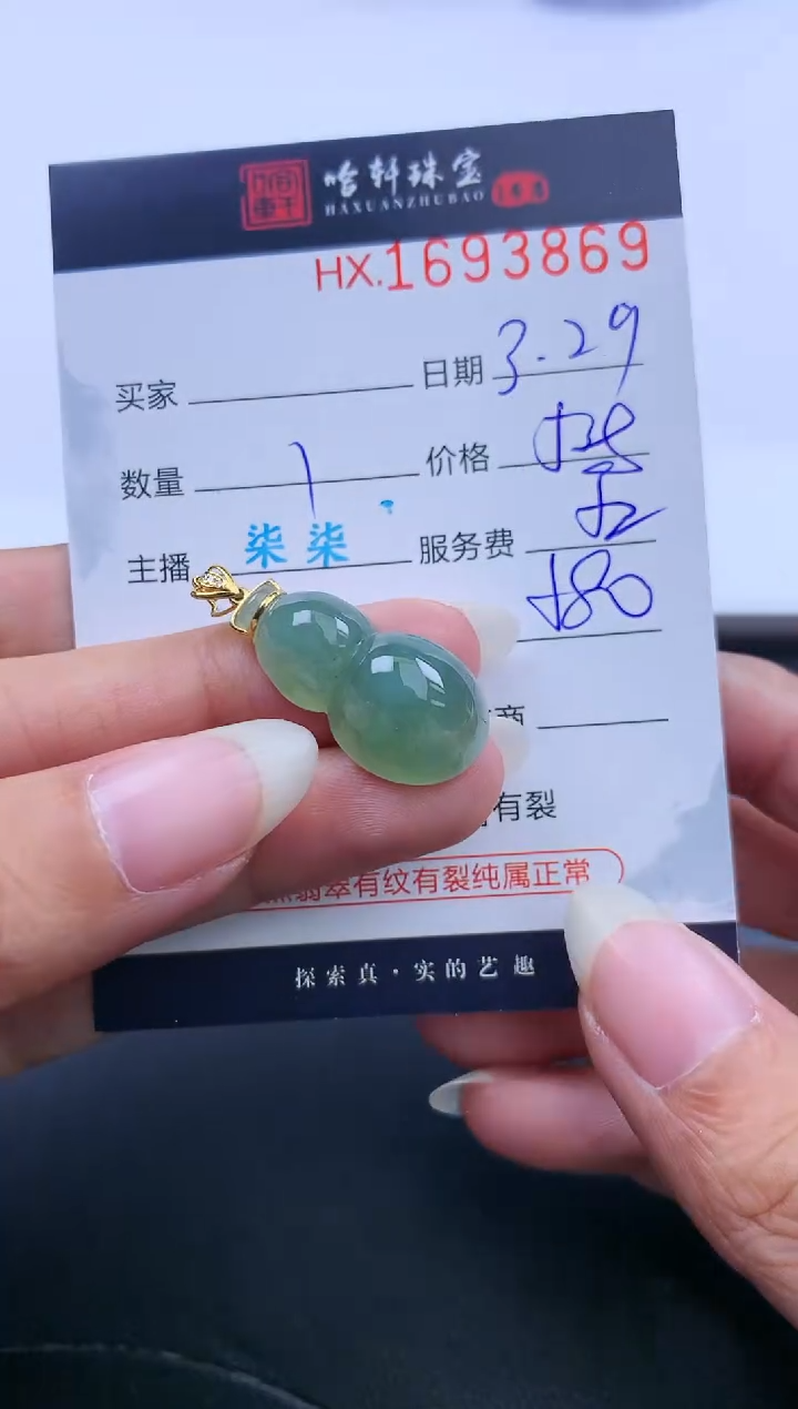 翡翠未镶嵌挂件哈轩 挂件1
