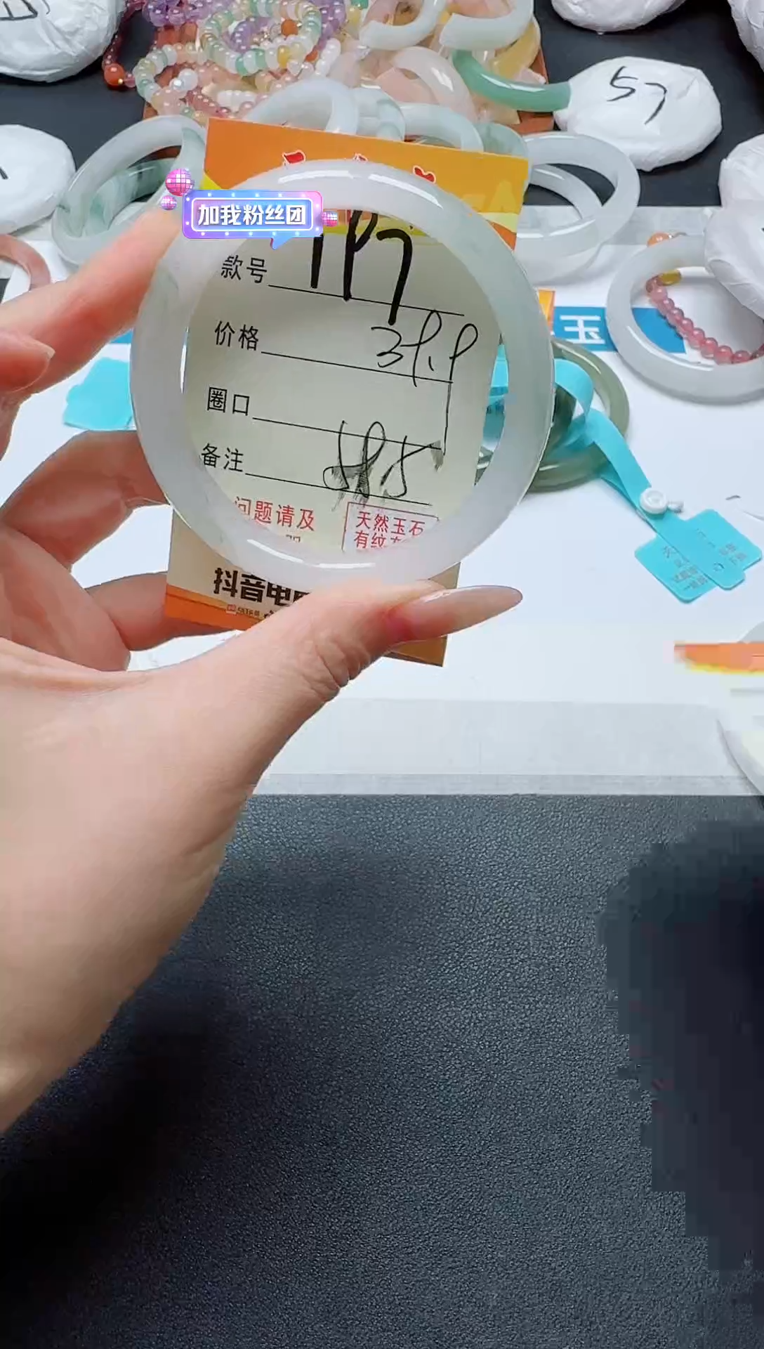 【闪购商品】石英质玉手镯未镶嵌197