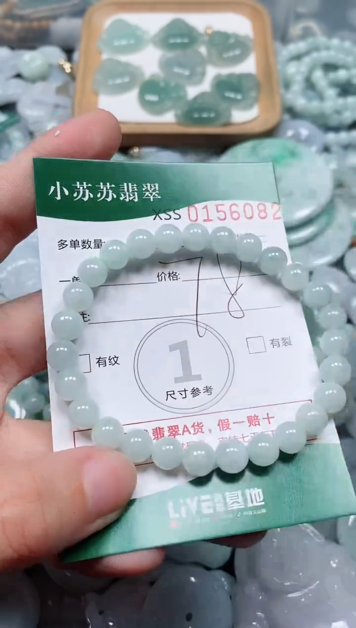 翡翠未镶嵌颈饰闪购商品0156082