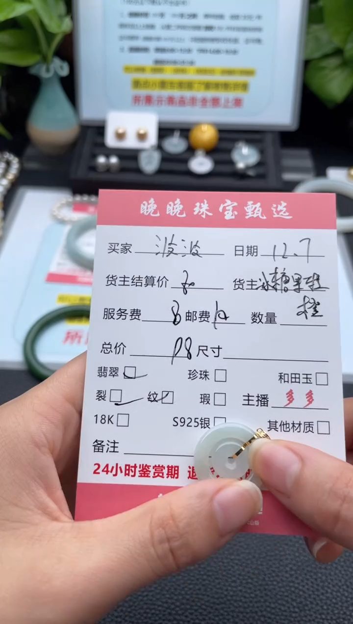 颈饰18K金镶嵌翡翠波****r吊坠