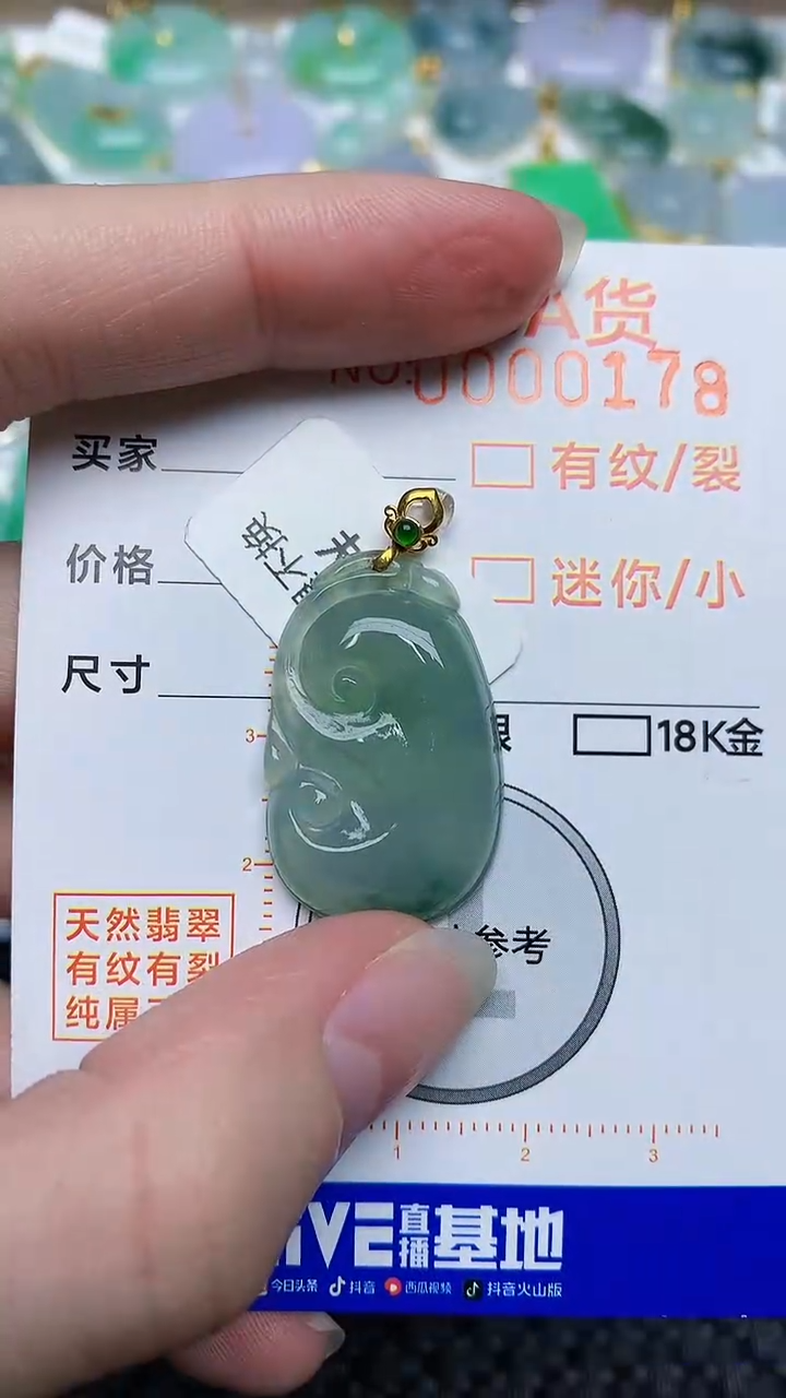 【闪购商品】翡翠颈饰18K金镶嵌66786876