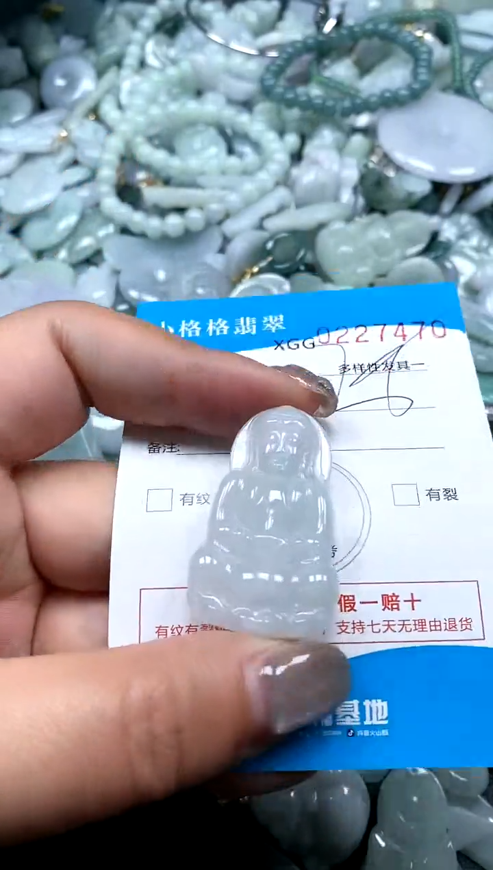 翡翠未镶嵌颈饰闪购商品0227470