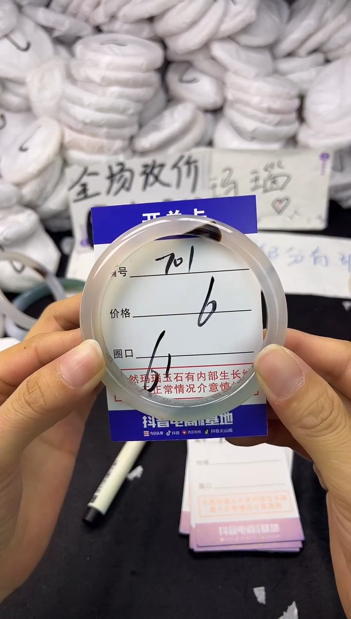 玛瑙/玉髓手镯未镶嵌701