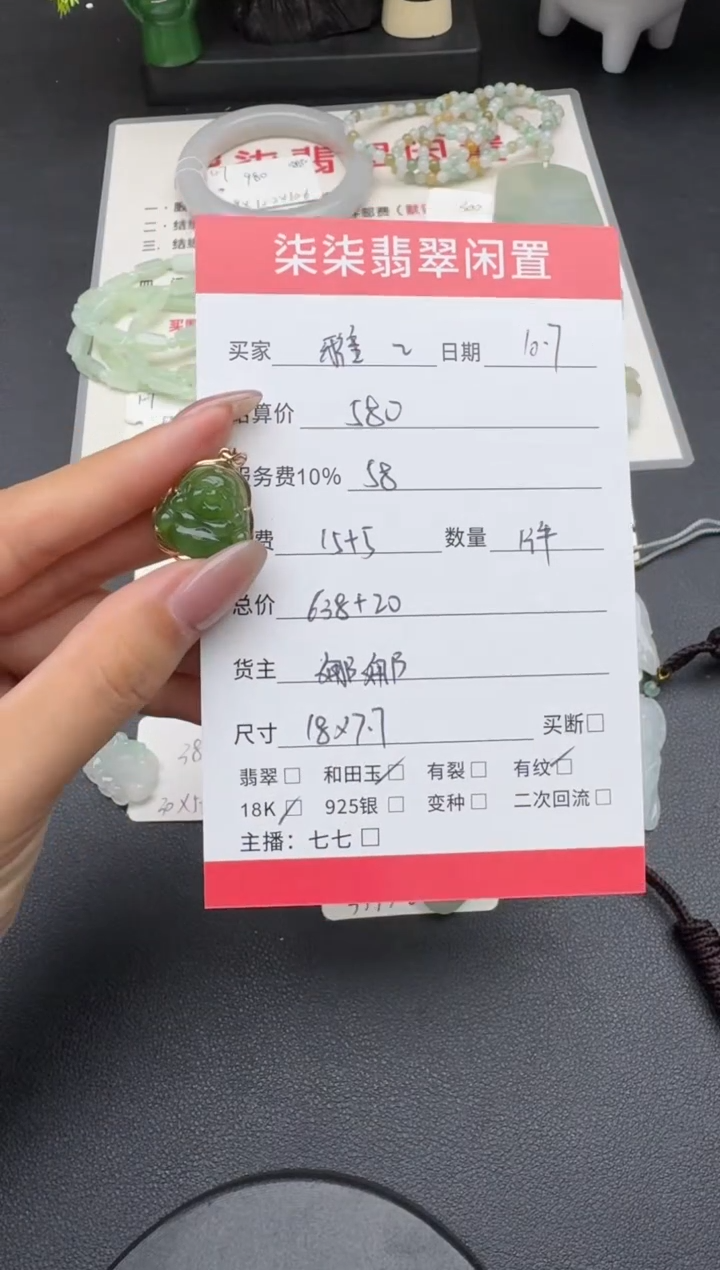 颈饰18K金镶嵌和田玉（糖玉）雅*和田玉佛公