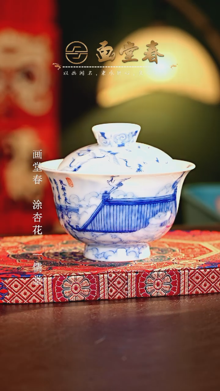 【闪购商品】瓷片画堂春............