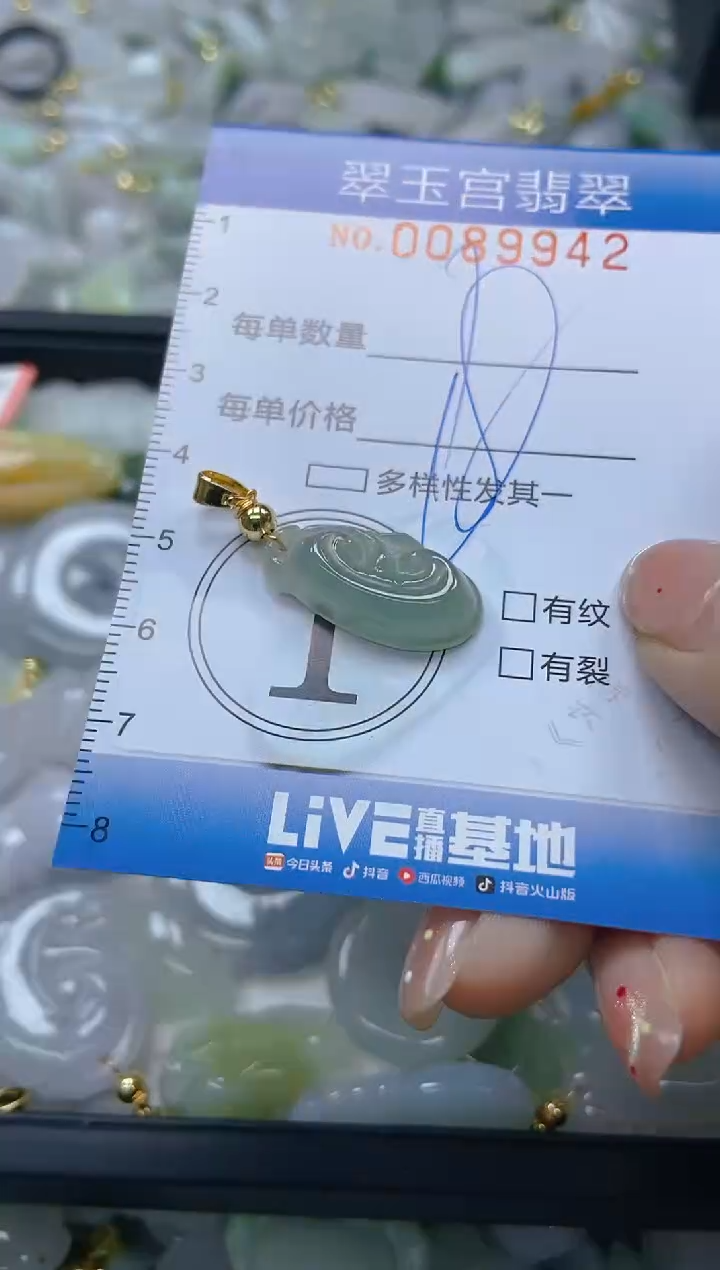 【闪购商品】翡翠未镶嵌颈饰闪购0089942