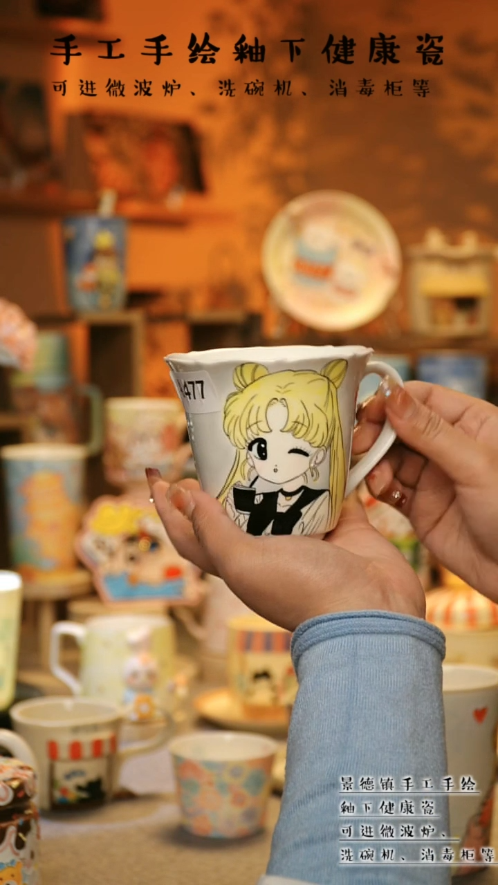 【闪购商品】杯景德镇高温釉下彩&A477