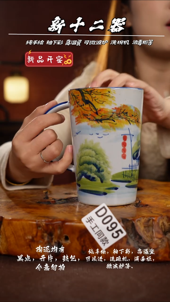 D095新十二器瓷器