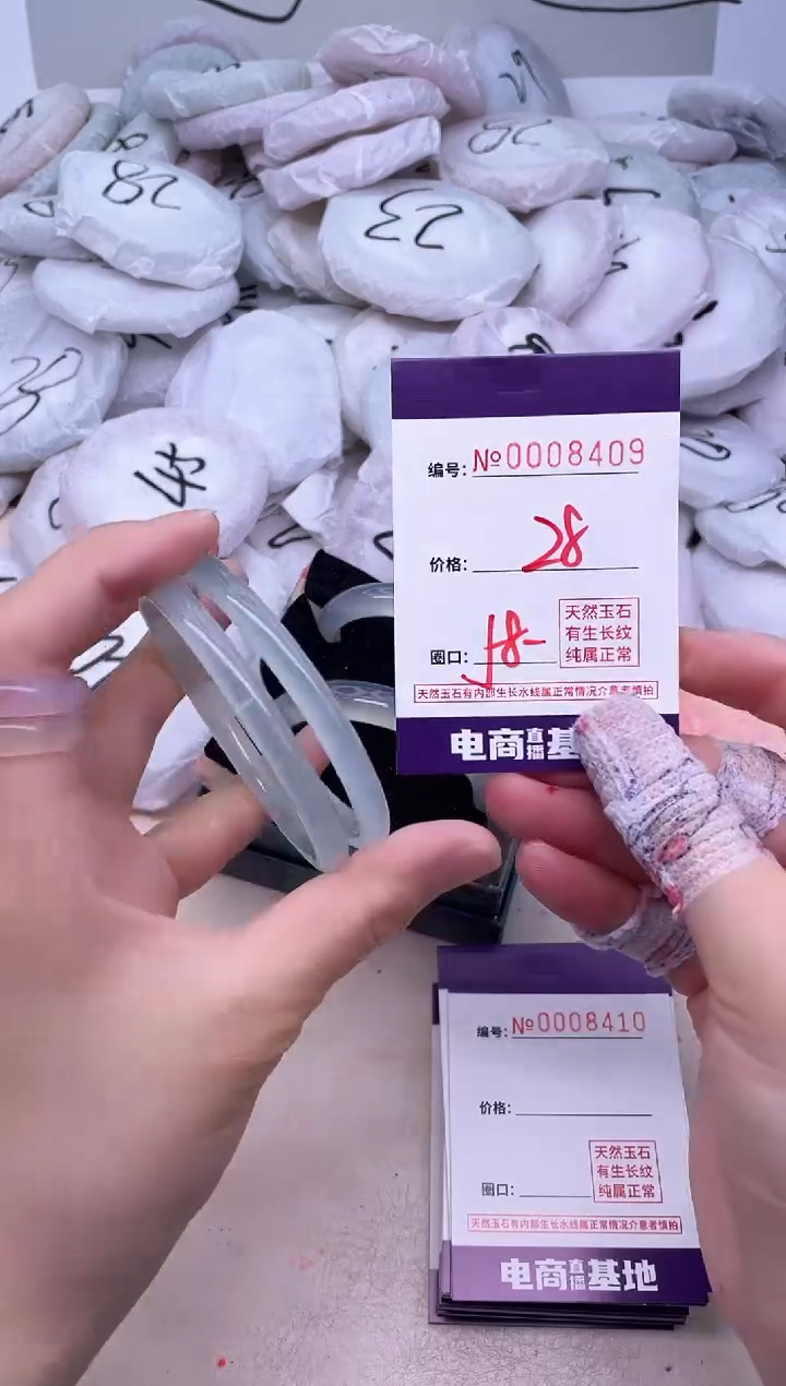 玛瑙/玉髓手镯未镶嵌8409