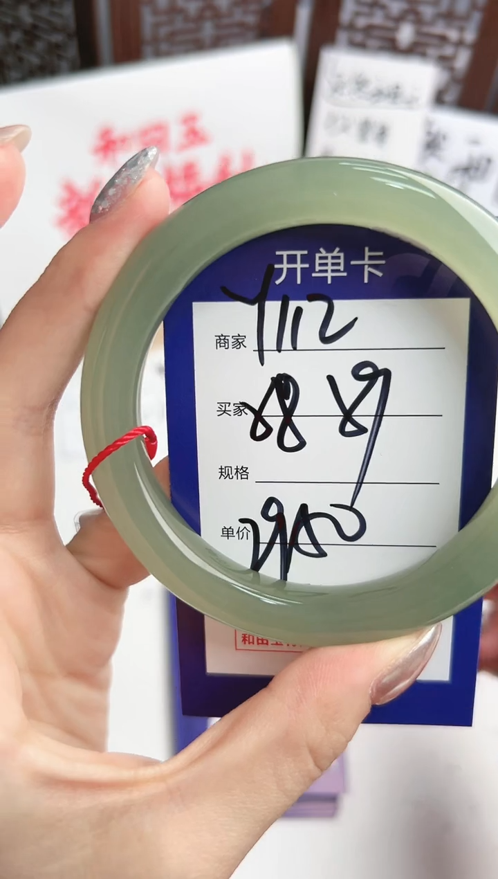 【闪购商品】和田玉手镯未镶嵌微色差Y112