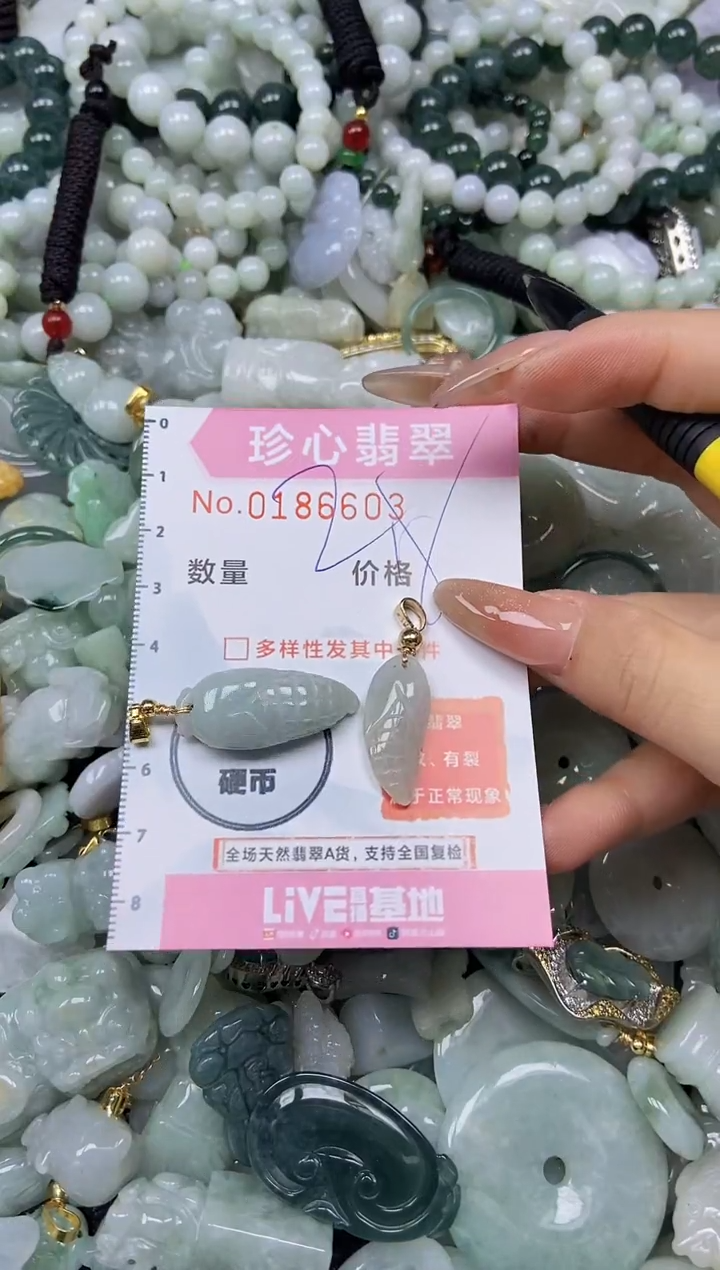 翡翠未镶嵌颈饰闪购链接0186603