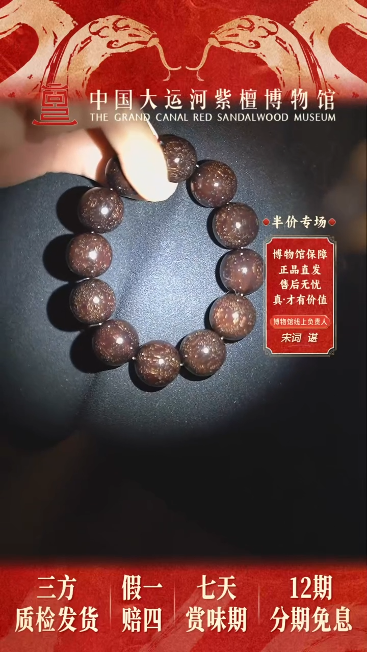 【闪购商品】小叶紫檀手串/手链2.0*12至尊爆星多样性发其一