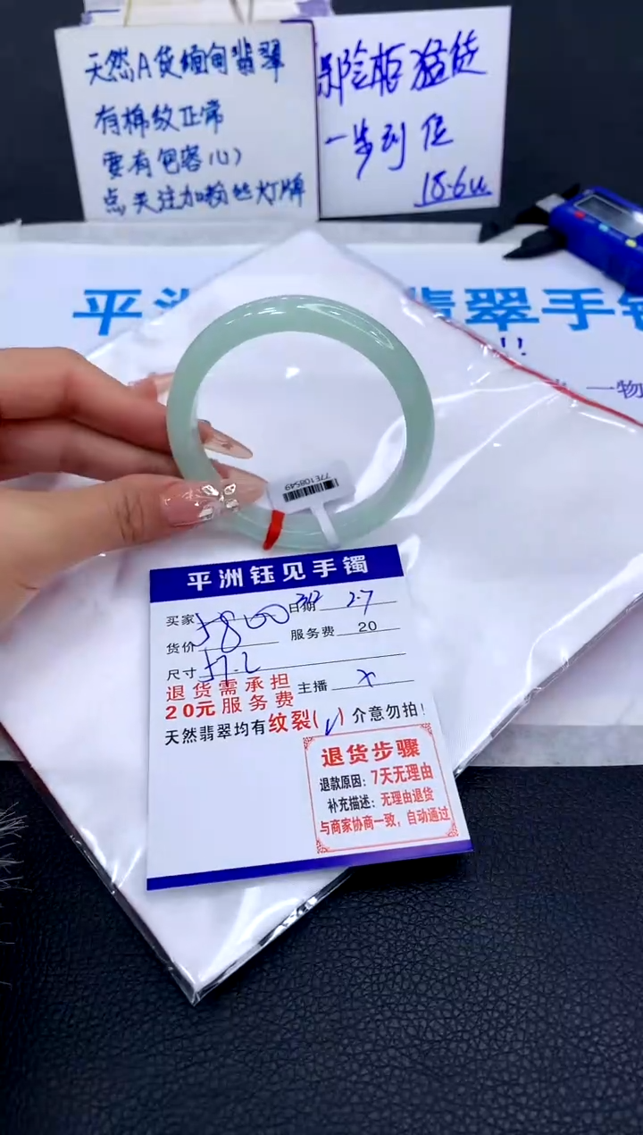 【闪购商品】翡翠手镯未镶嵌000000000000000