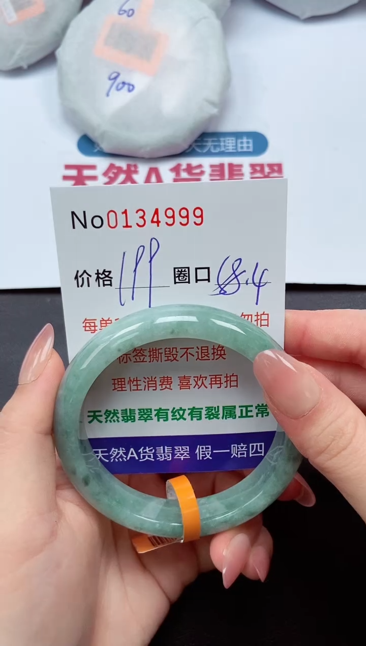 【闪购商品】翡翠未镶嵌手镯  0134999
