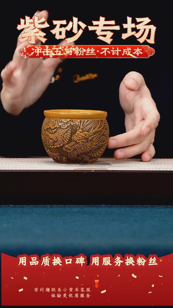茶壶紫砂黄金段 主人杯 刻龙