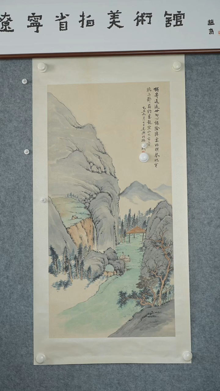 竖款【辽拍】金先生-画作（3.8尺）V250709-2-112