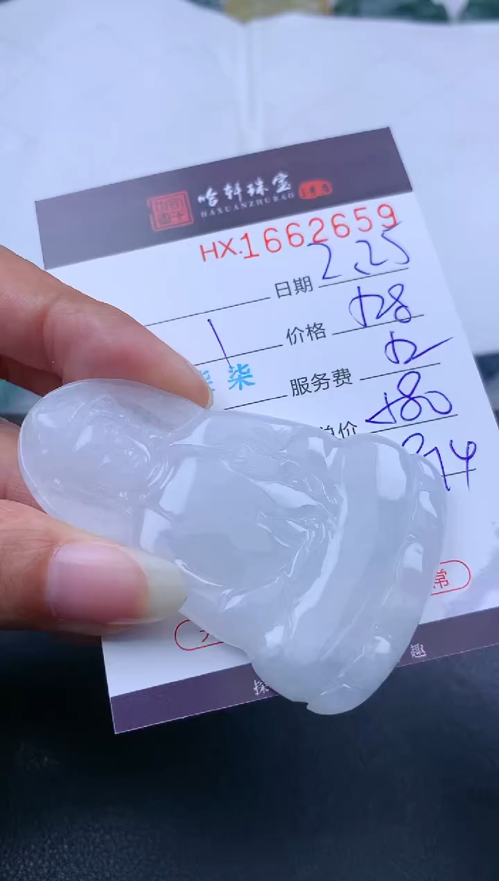 【闪购商品】翡翠挂件未镶嵌哈轩 挂件1