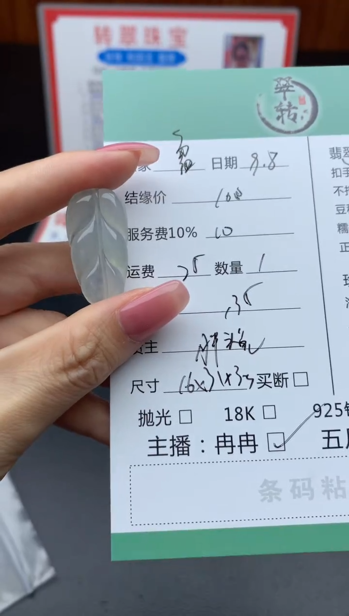 未镶嵌挂件翡翠雷****心挂件