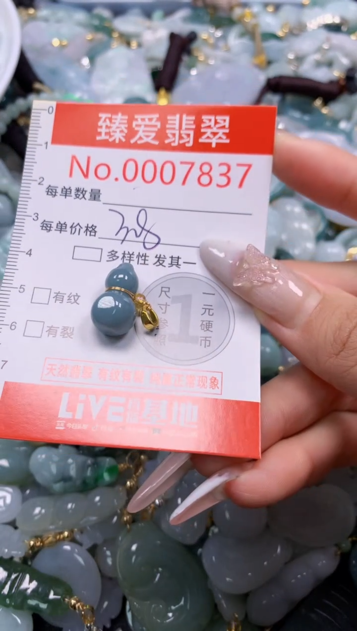 颈饰未镶嵌翡翠7837