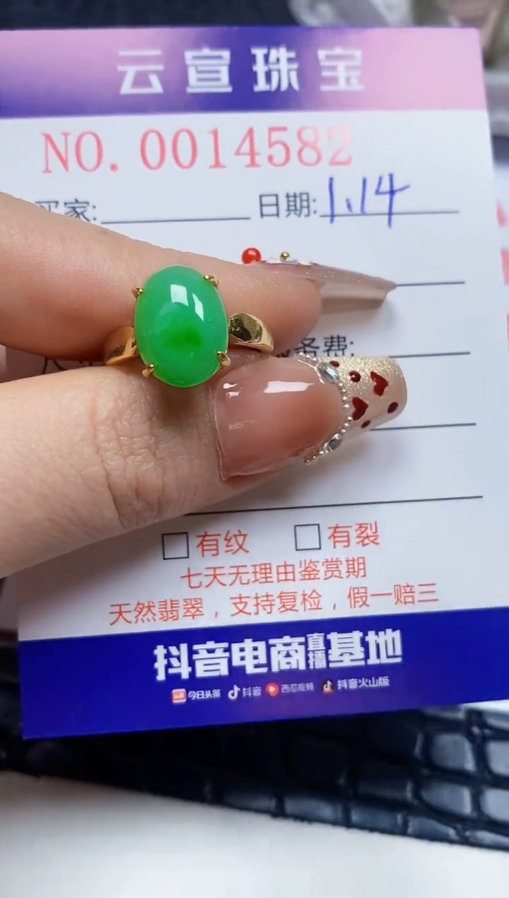 【闪购商品】翡翠戒指银S925镶嵌/4582