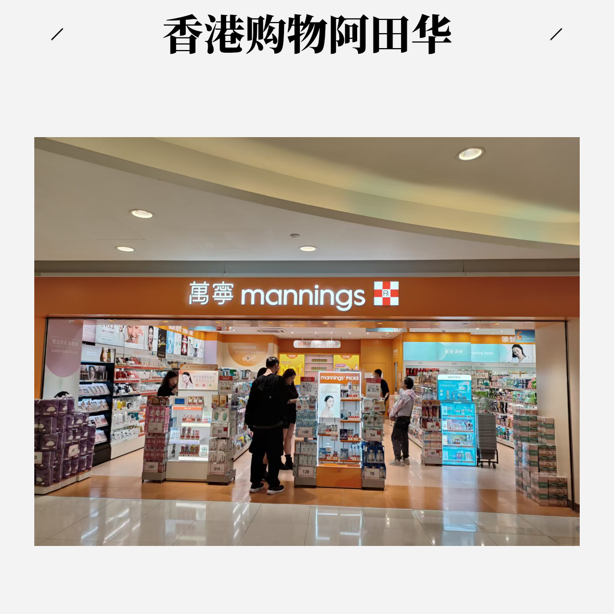 香港万宁5号通用链接(251-300)坚果果仁零食(需先备注再付款)