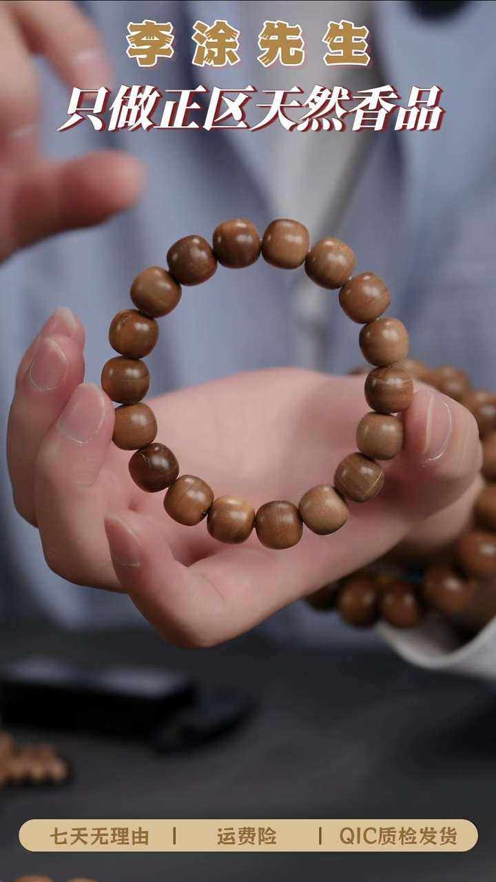 檀香木手串/手链正区老山檀 路虎11*12横纹单圈 瑕疵