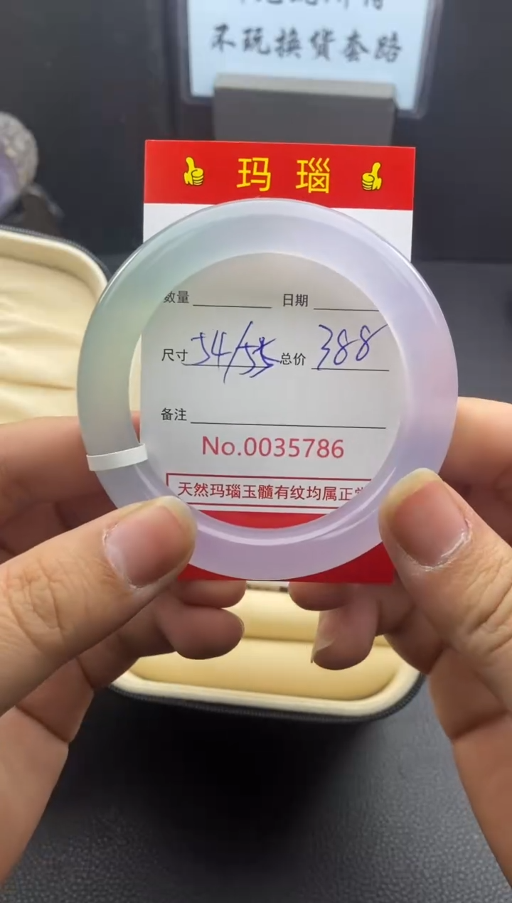 【闪购商品】玛瑙/玉髓手镯未镶嵌35786