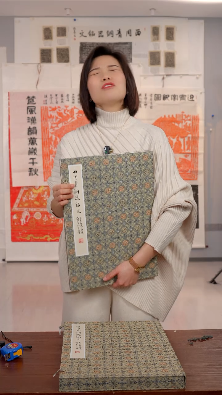 拓片用纸印石用****6上博金文册页带提拔