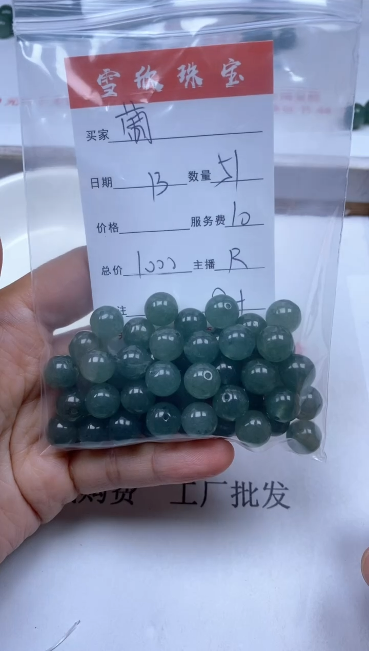 【闪购商品】翡翠颈饰未镶嵌雪欣散珠定制diy