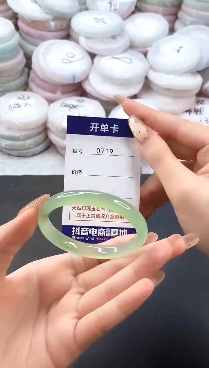 手镯玛瑙/玉髓未镶嵌0719圈口54