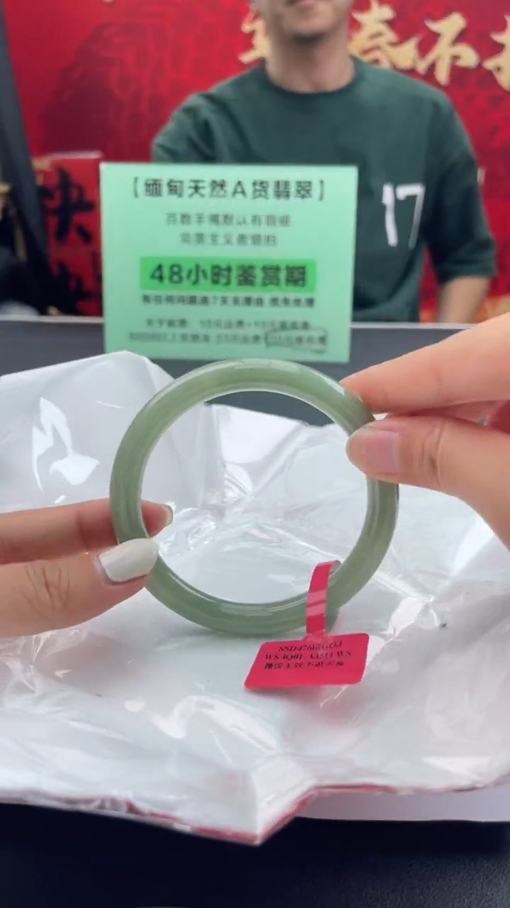【闪购商品】翡翠手镯未镶嵌17翡翠手镯60-61