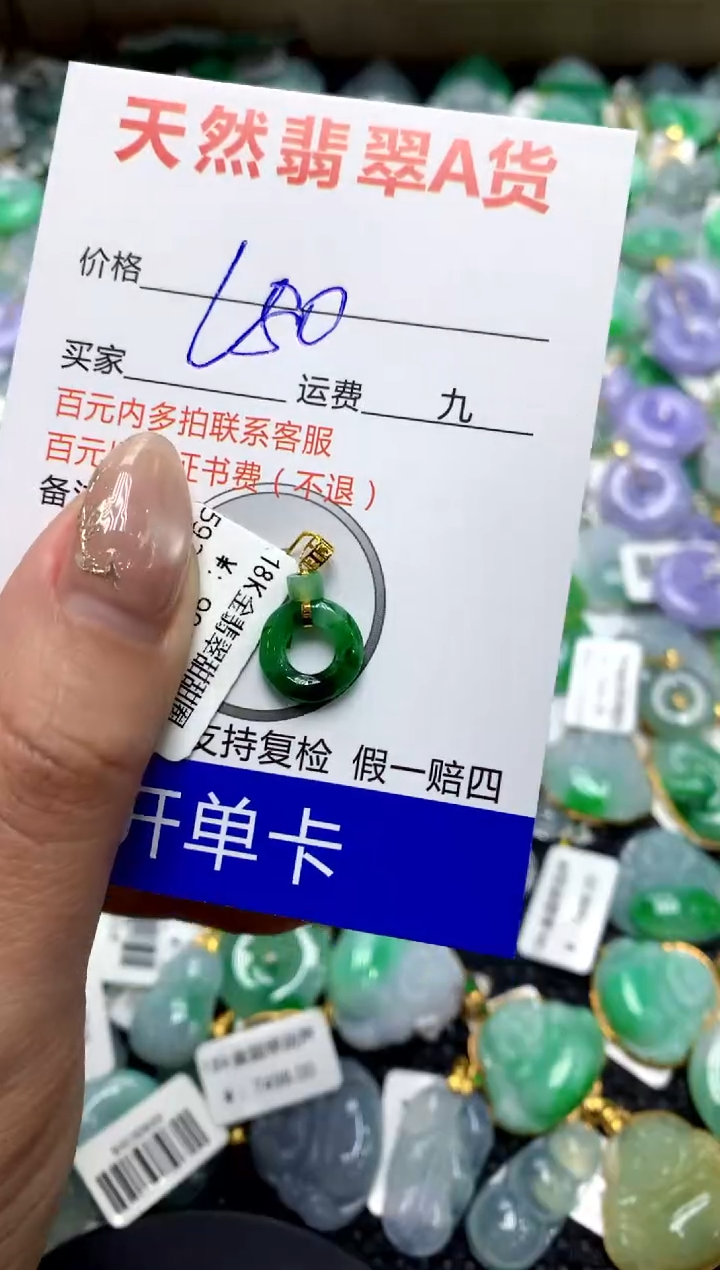 【闪购商品】翡翠颈饰18K金镶嵌1111111111111111