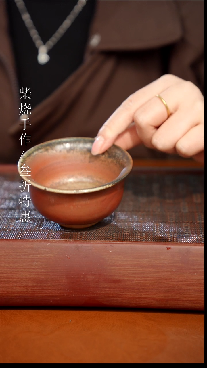 陶瓷奢瓷/瑞寅柴烧茶器（杯子）1208