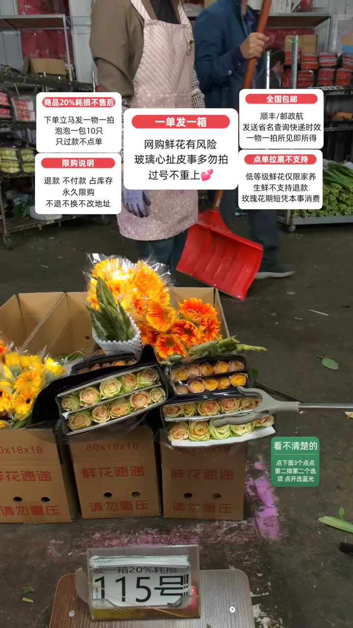 20%耗损发一箱❤号115